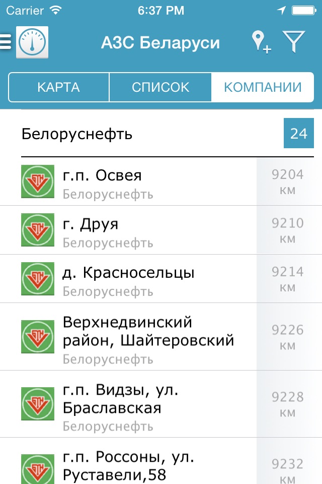 АЗС Беларуси screenshot 2