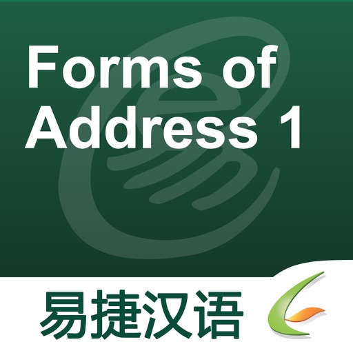 Forms of Address 1 (Formal) - Easy Chinese | 称呼1（正式）- 易捷汉语 icon