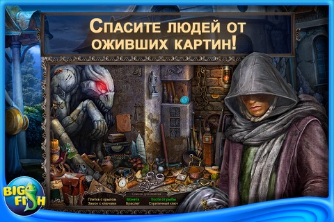 Order of the Light: The Deathly Artisan - A Hidden Object Game with Hidden Objects screenshot 2