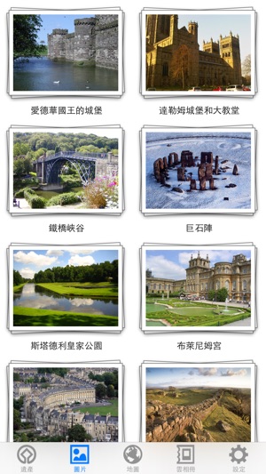 世界遺產在英國(圖3)-速報App