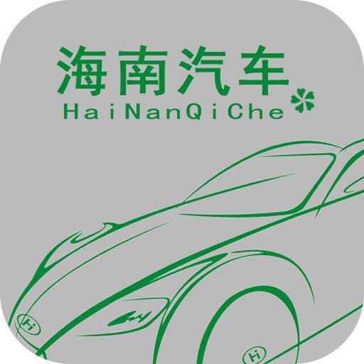 海南汽车-客户端 icon