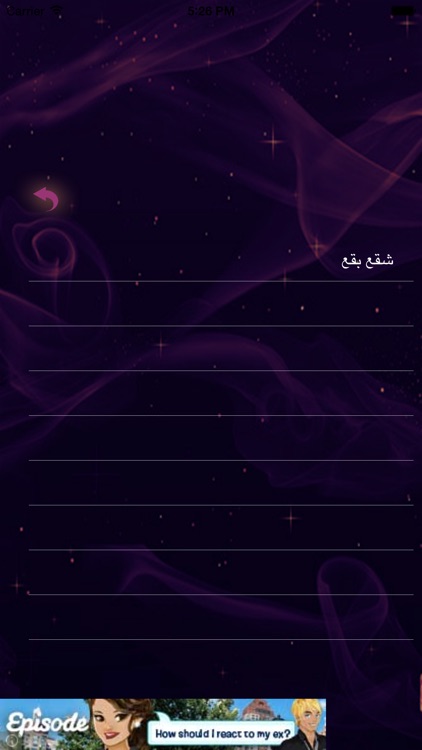 أشعار احمد فؤاد screenshot-4