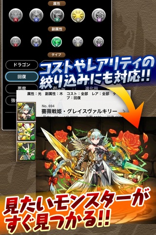 パズドラ攻略 screenshot 3