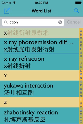 物理学英汉汉英词典 screenshot 3