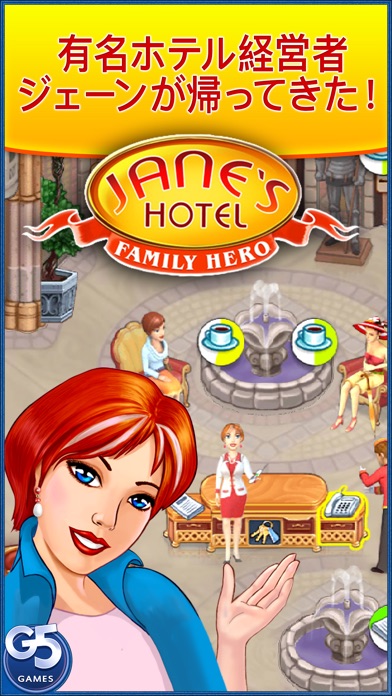 Jane's Hotel 2: Famil... screenshot1