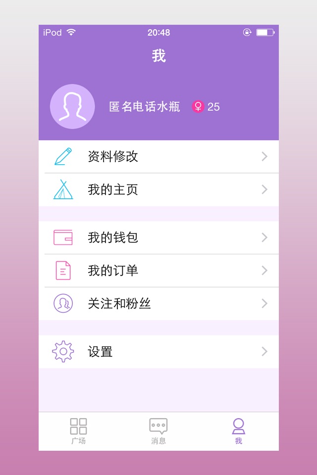 练爱 screenshot 3