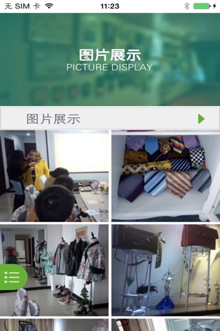 襄阳培训 screenshot 2