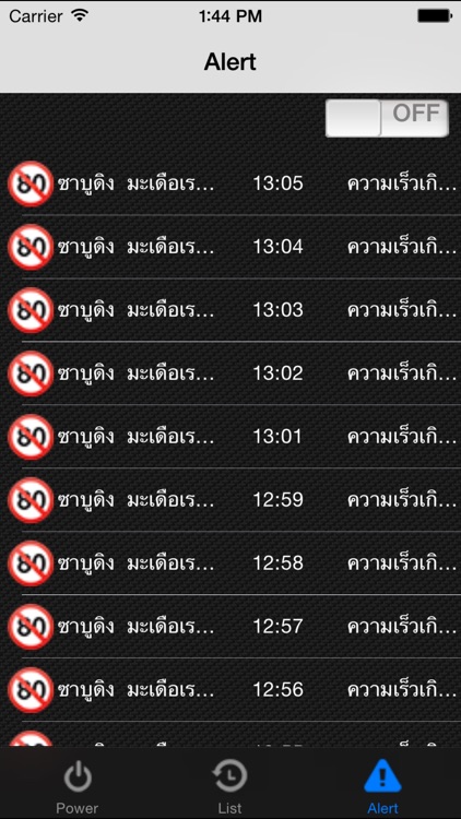 OneTrack Alert