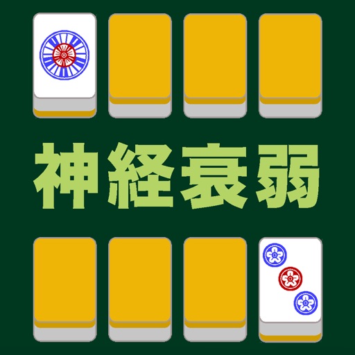 MahjongPelmanism iOS App
