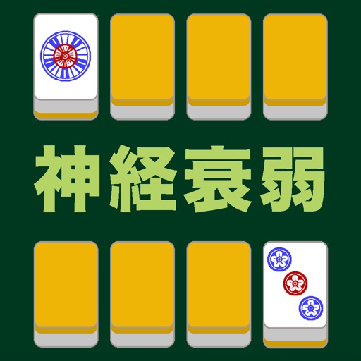 MahjongPelmanism Icon