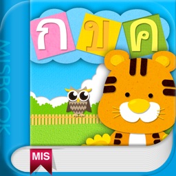 Thai Alphabet for Kids