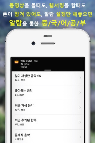 수능 중국어 단어장 (Flashcards M) screenshot 3