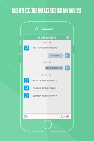 新华健康 screenshot 4