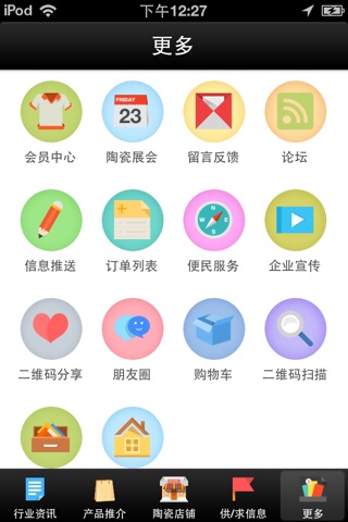 陶世界 screenshot 4