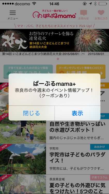 ぱーぷるmama+