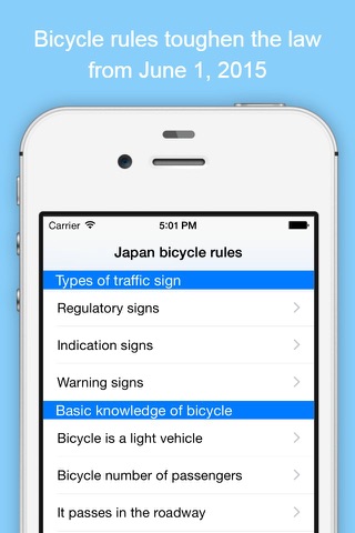 Bicycle Rules and Manners in Japan screenshot 3