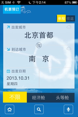 江苏特惠飞-东航江苏官方应用 screenshot 2