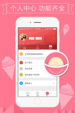 零食口袋-进口美食特卖商城网,全球购物9块9包邮 screenshot 3