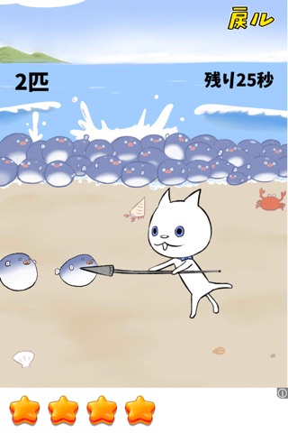 剣キャン槍キャン白猫ニャン screenshot 2