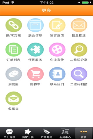 中国三七网 screenshot 3