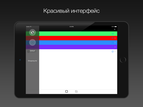 Скриншот из Task Checker HD