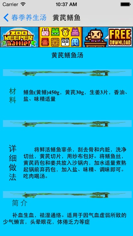 春季养生汤