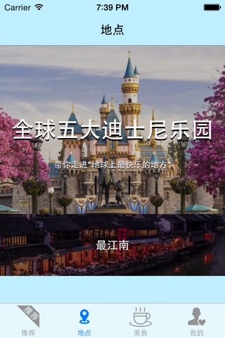 在路上 旅游美食 screenshot 3