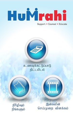 Humrahi Tamil(圖2)-速報App