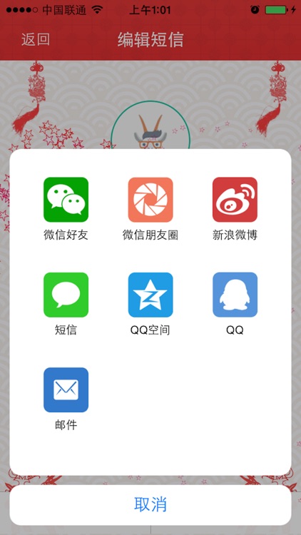 短信汇 - 群发短信 节日短信群发助手 通讯录备份 screenshot-3