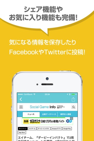 攻略ニュースまとめ速報 for ダービーインパクト screenshot 3