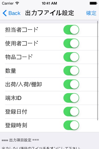 バーコード棚卸用アプリ：SBP-TN screenshot 3