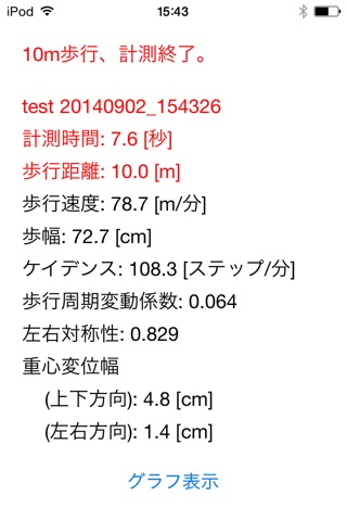 GaitAnalysis screenshot 4