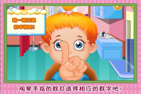 眼科医生 早教 儿童游戏 screenshot 3
