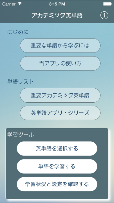 How to cancel & delete AWL Builder 日本語版 from iphone & ipad 2