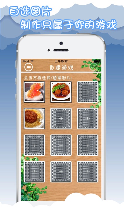 明星翻翻乐 DIY edition - A DIY game for star fans