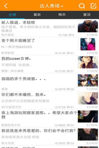 乌衣门户网 screenshot 2