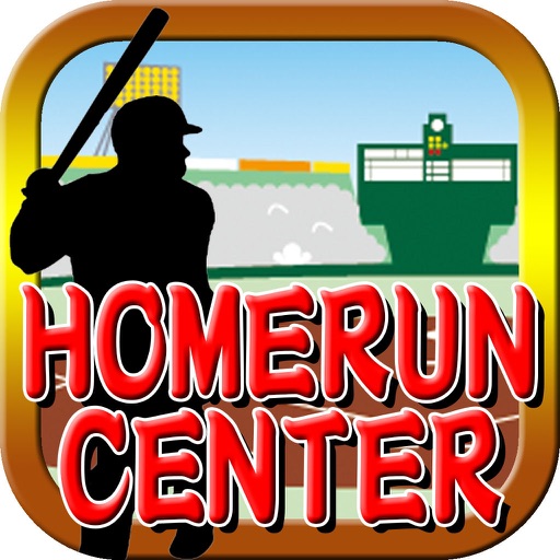HomerunCenter iOS App