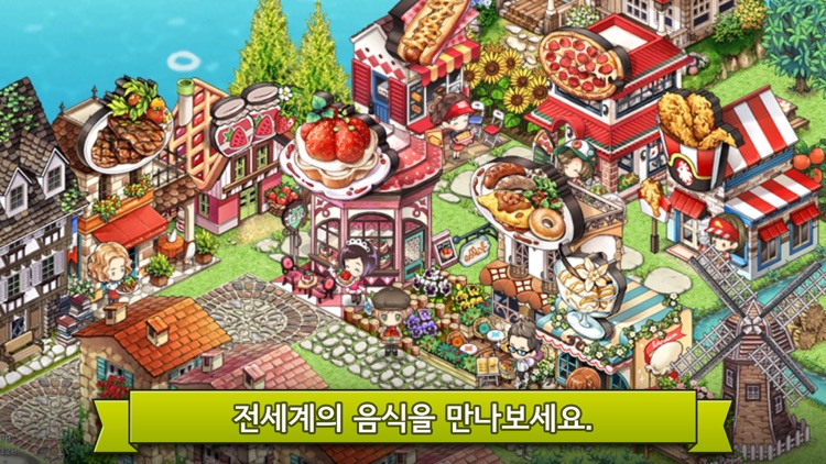 에브리타운 for Kakao.