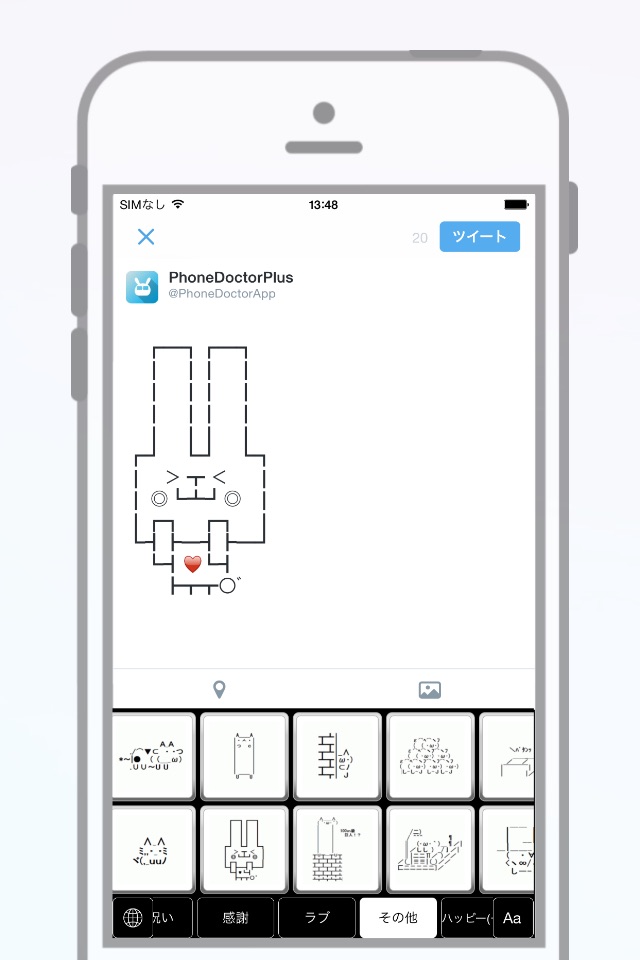 AAKey - Ascii Art・AA・Emoji Keyboard - Just one tap to type cool AA screenshot 2