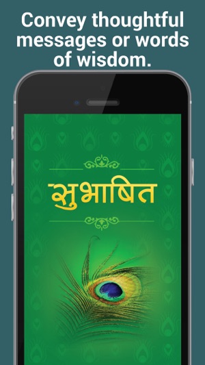 Subhashit - Sanskrit quotes with meaning in Hindi and Englis(圖1)-速報App