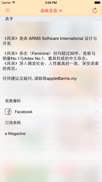 风采 Feminine screenshot-4