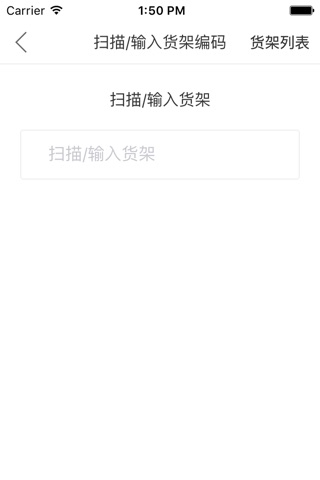 速佳仓库 screenshot 4