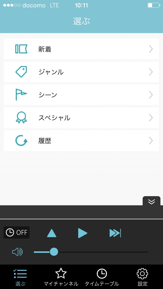 DoMUSICのスクリーンショット1 DoMUSICのスクリーンショット1