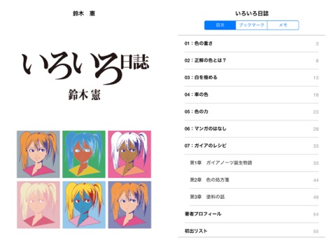 スクリーンショット 1