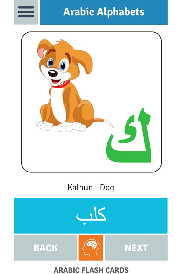 Arabic Flash Cards For Toddlers screenshot 3