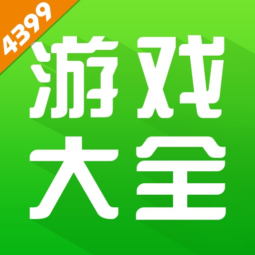 4399游戏盒HD--游戏资讯、攻略评测视频大全