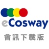 eCosway會訊下載版