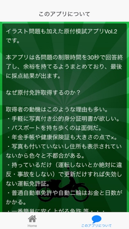 50 素晴らしい原付 イラスト問題 動物の島