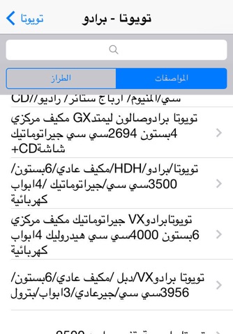 جمارك سيارات اليمن screenshot 4