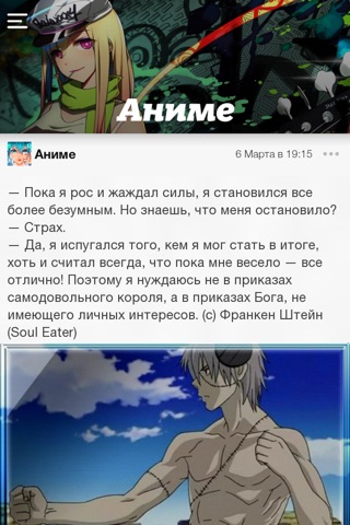 Аниме | Anime screenshot 2